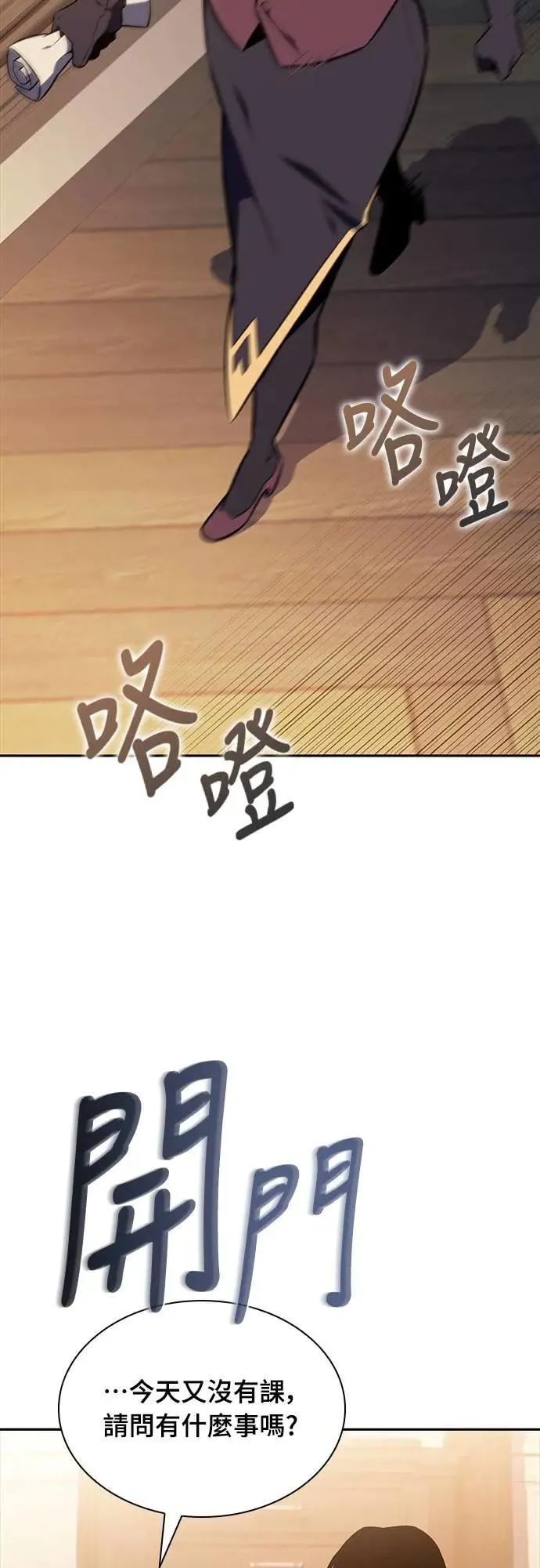 第22话 龙人 第53页