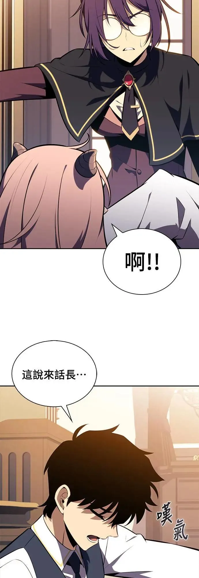 第22话 龙人 第55页