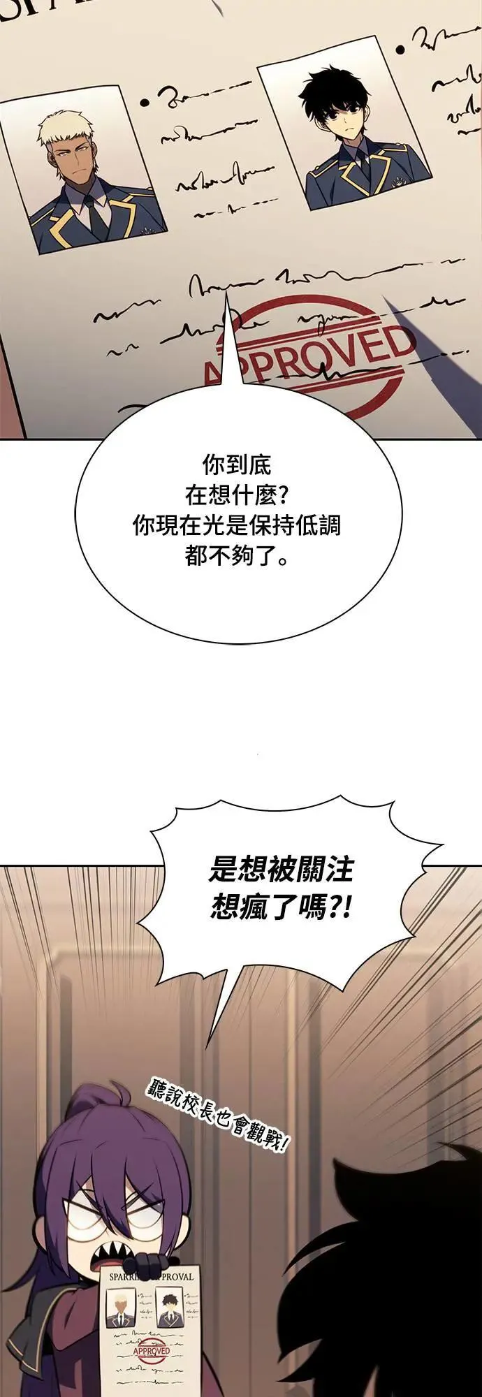 第22话 龙人 第59页