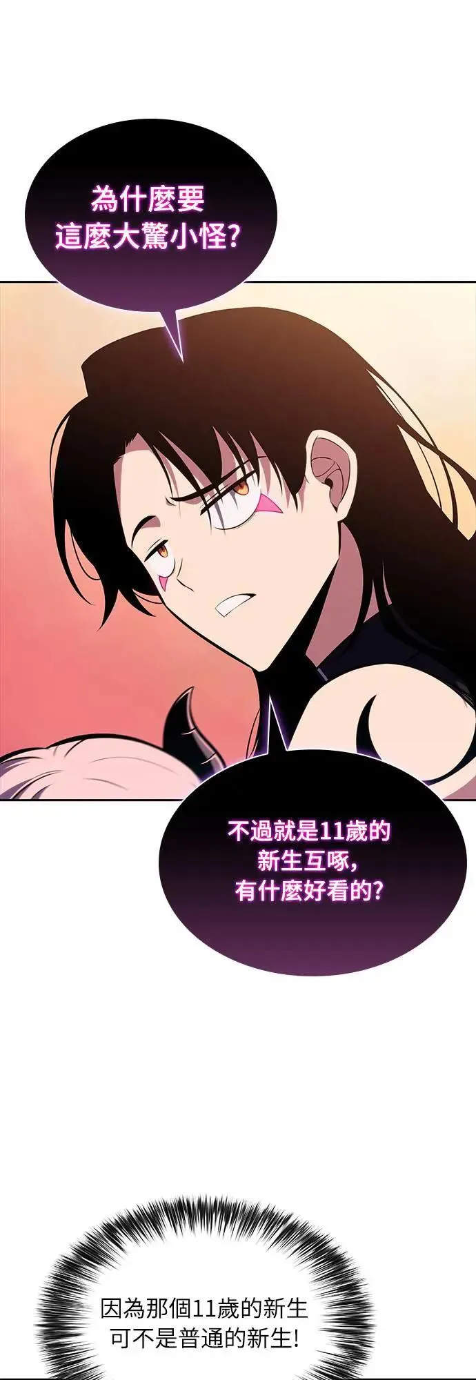 第22话 龙人 第61页