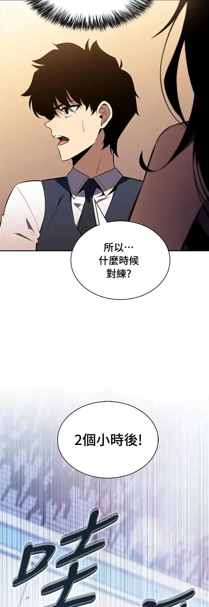 第22话 龙人 第62页