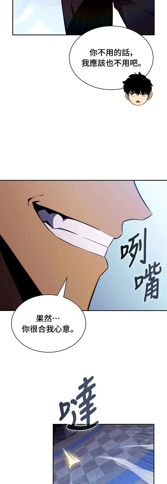 第22话 龙人 第67页