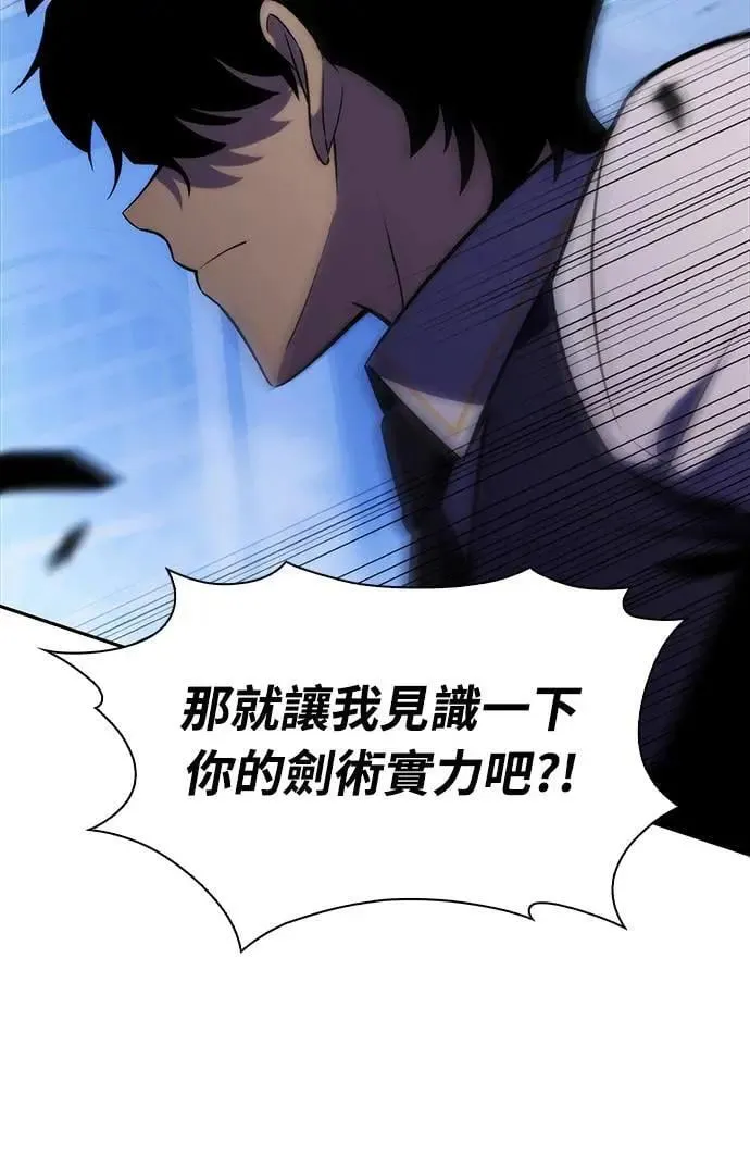 第22话 龙人 第69页