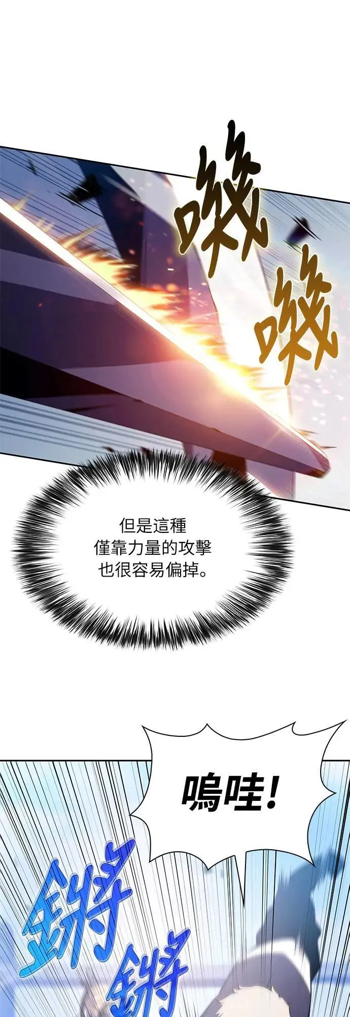 第22话 龙人 第71页