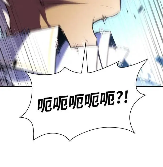 第22话 龙人 第83页
