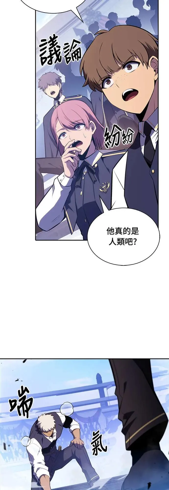 第23话 对练 第7页