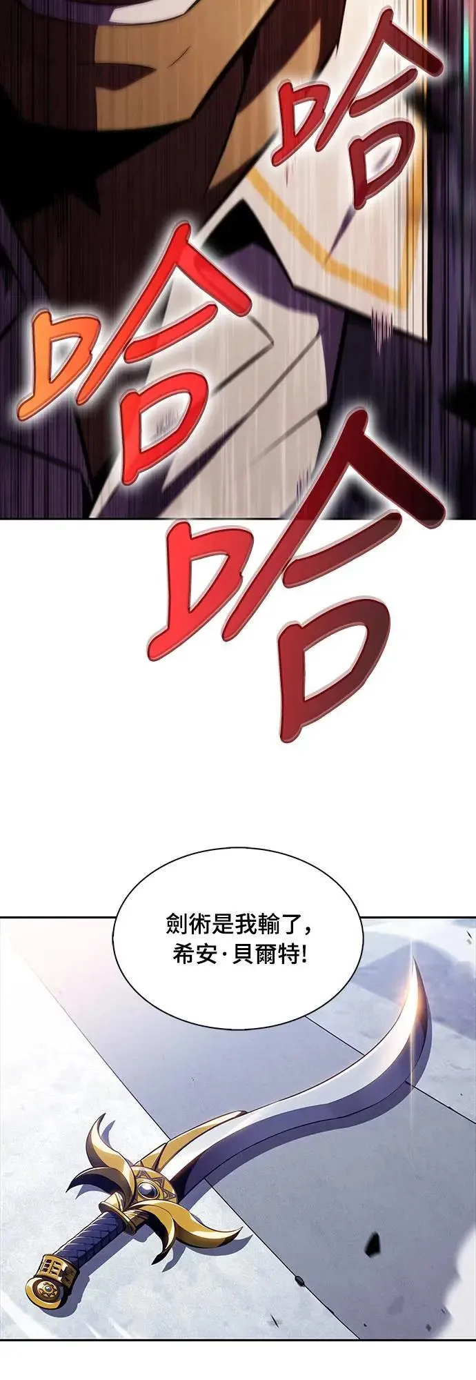 第23话 对练 第10页