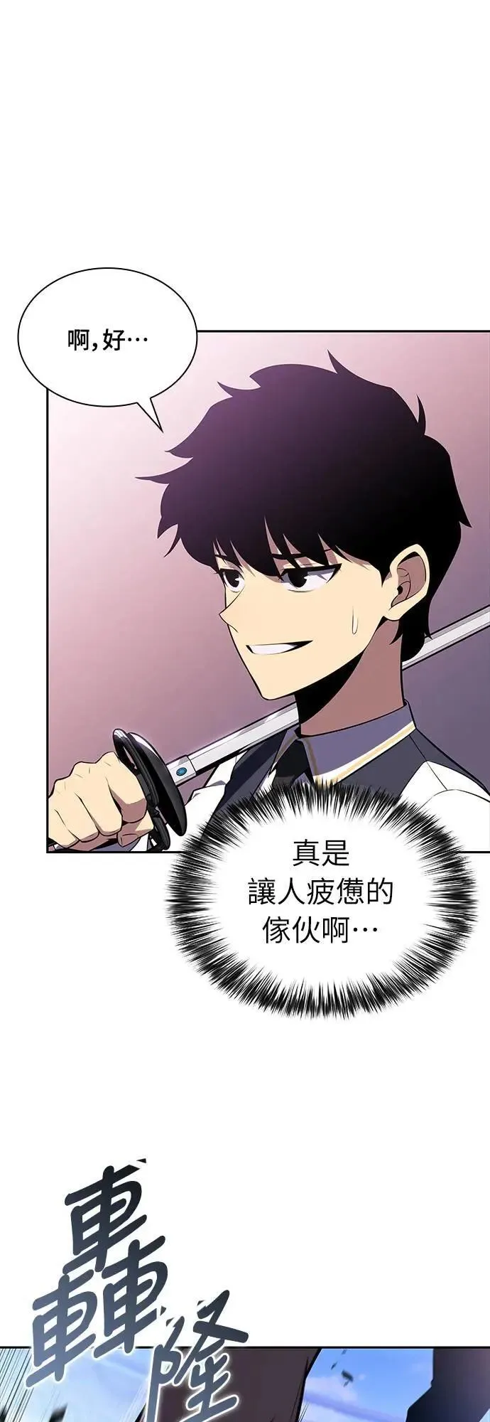 第23话 对练 第12页