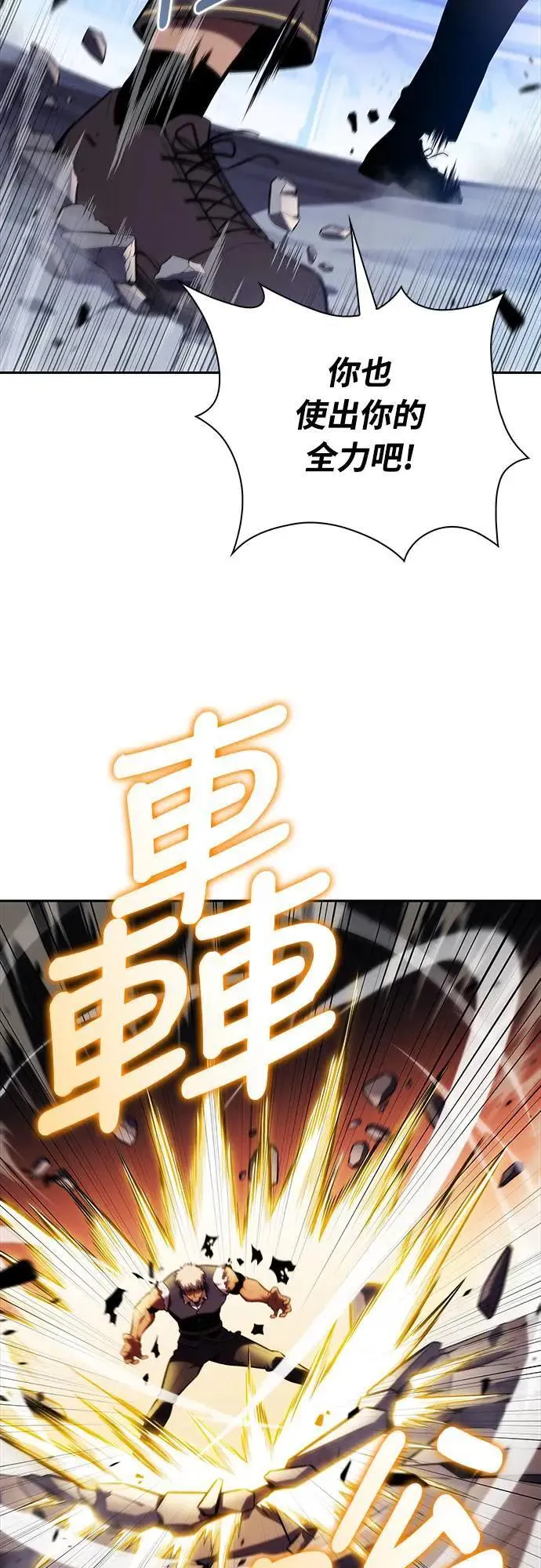 第23话 对练 第13页