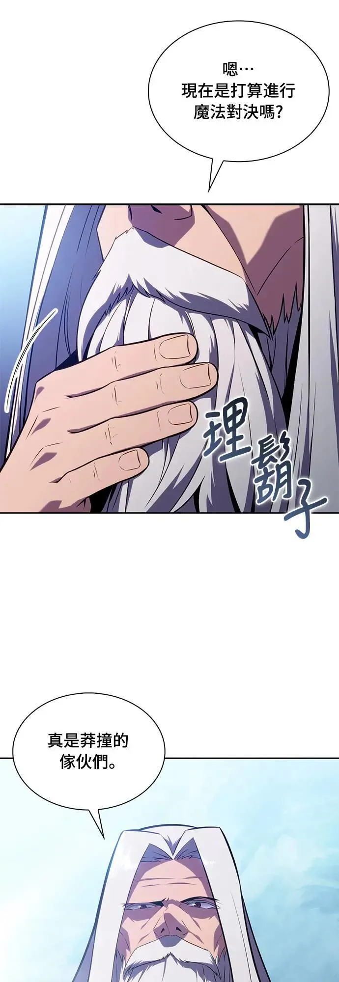 第23话 对练 第17页
