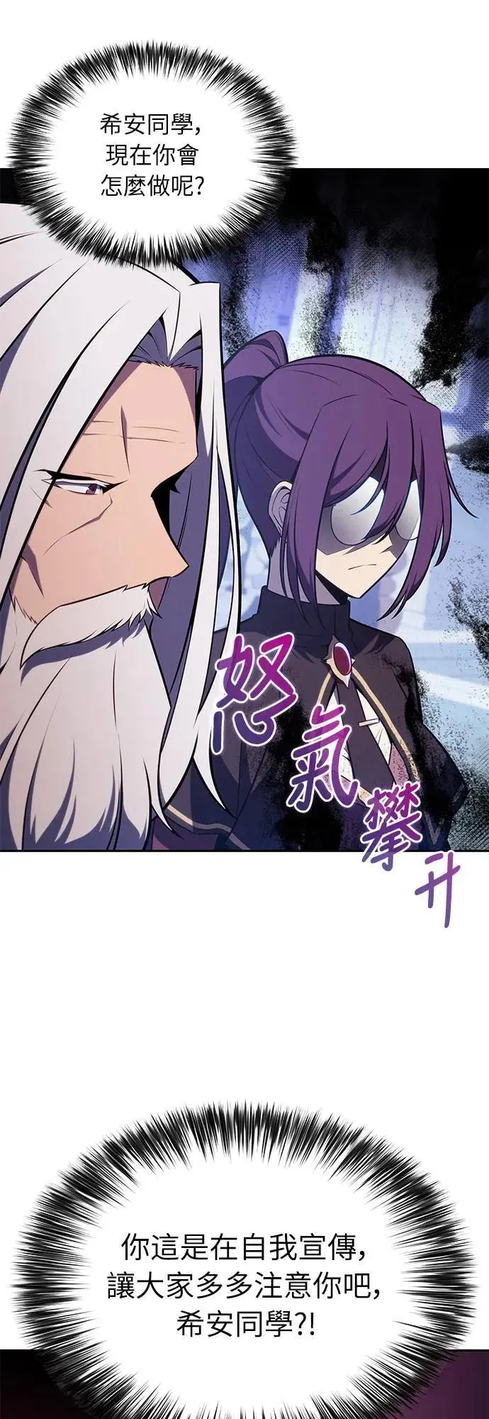 第23话 对练 第23页