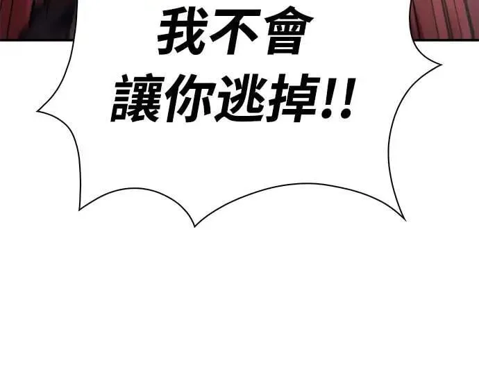 第23话 对练 第31页