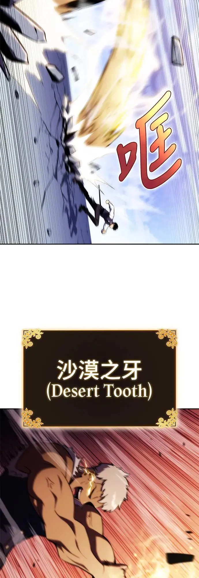 第23话 对练 第33页