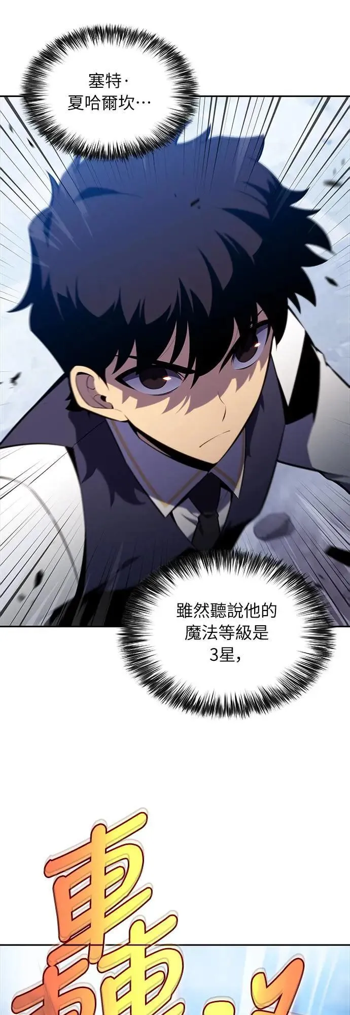 第23话 对练 第36页