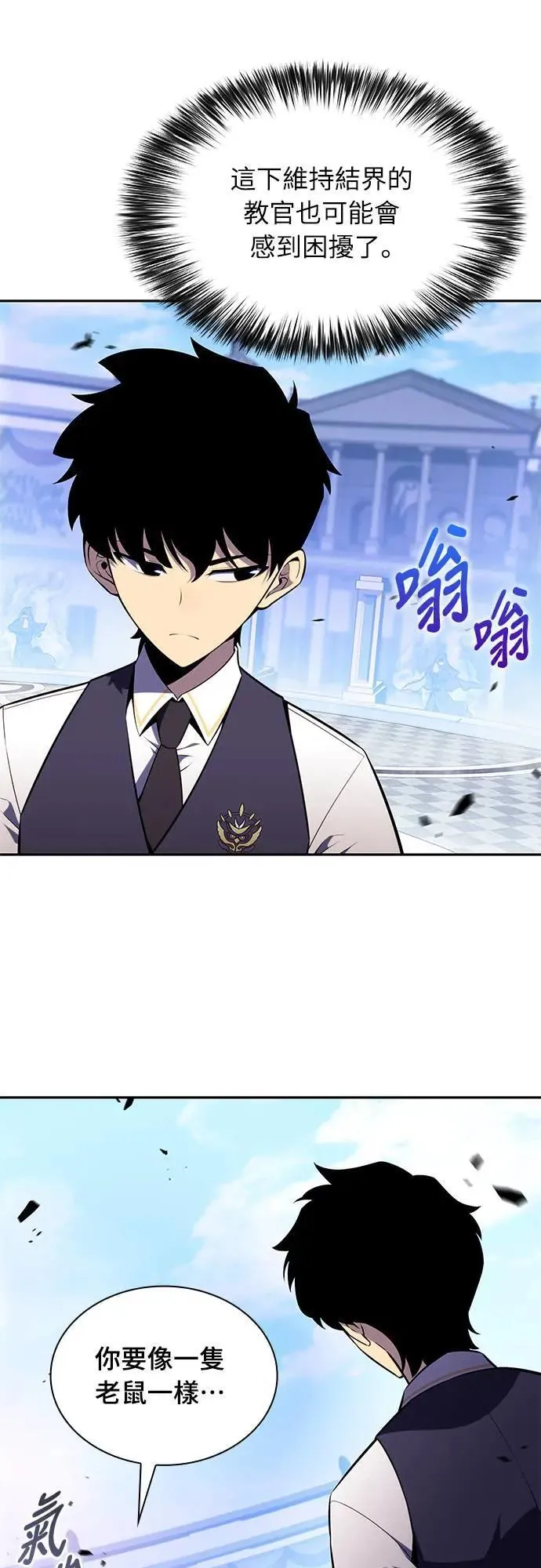 第23话 对练 第39页