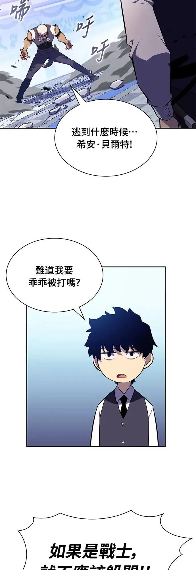 第23话 对练 第40页