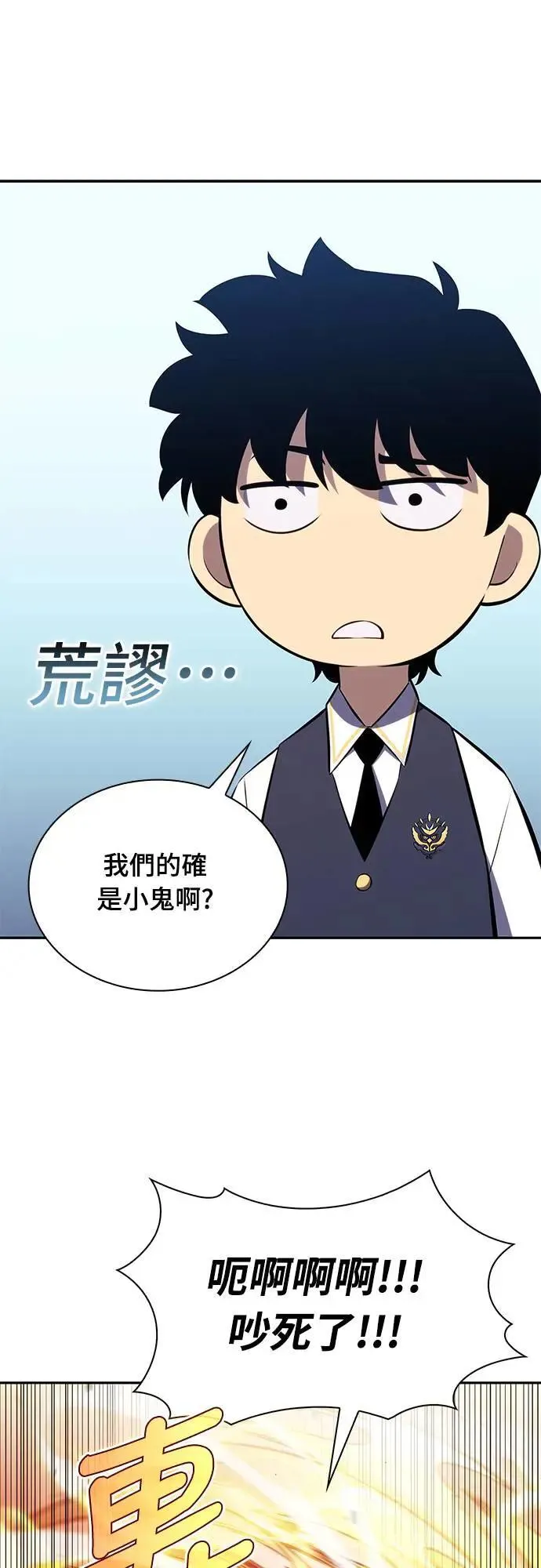 第23话 对练 第42页