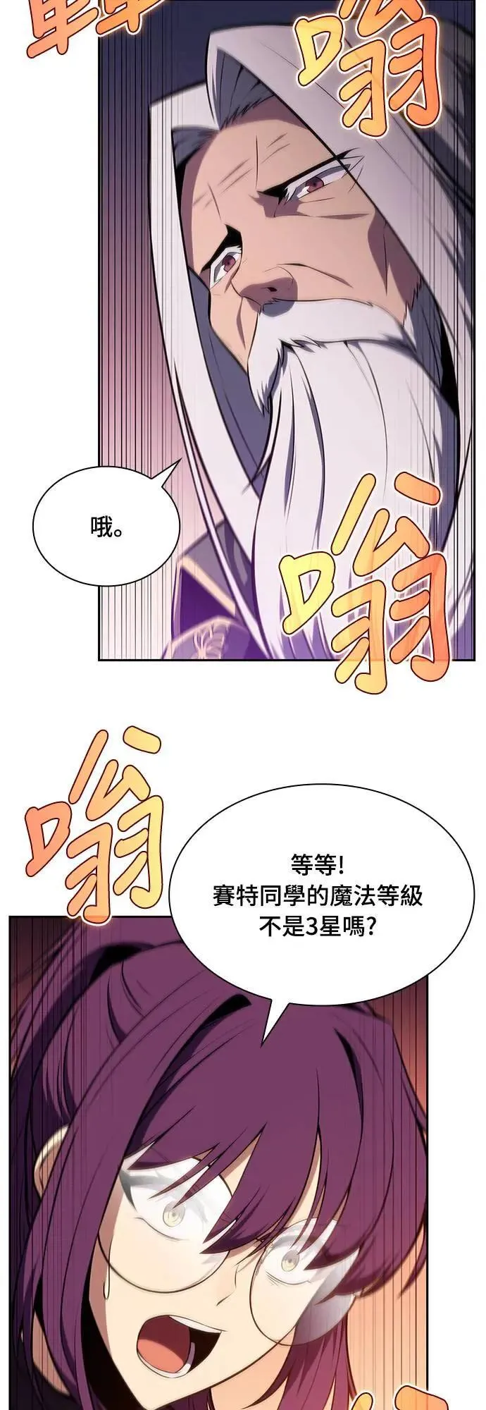 第23话 对练 第44页
