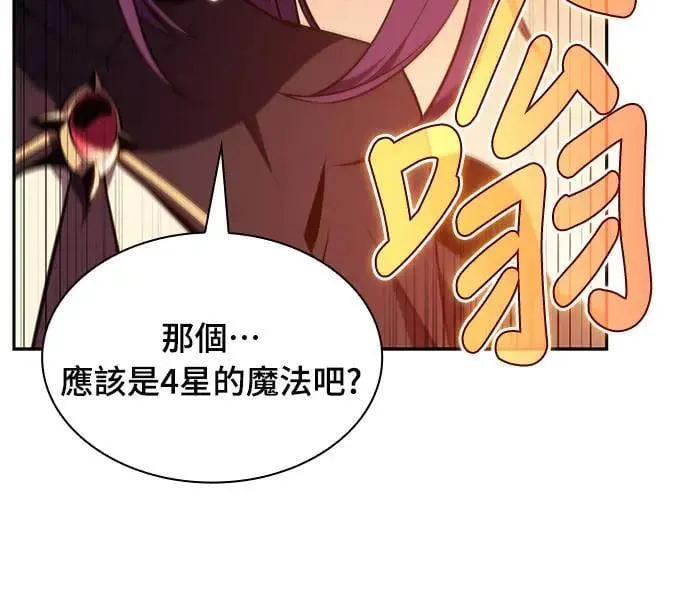第23话 对练 第45页