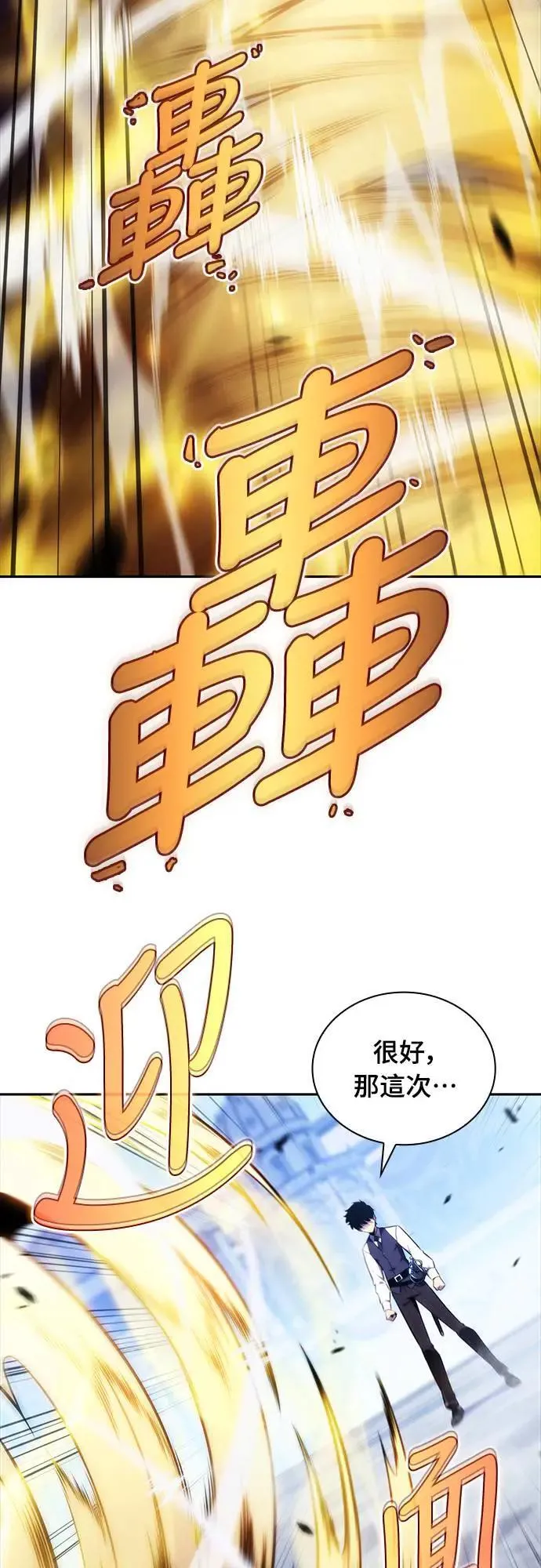 第23话 对练 第47页