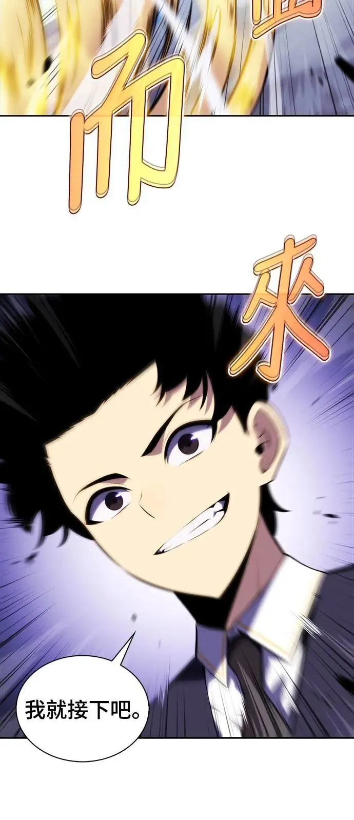 第23话 对练 第48页