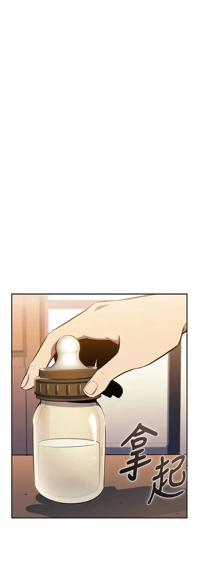 第23话 对练 第49页