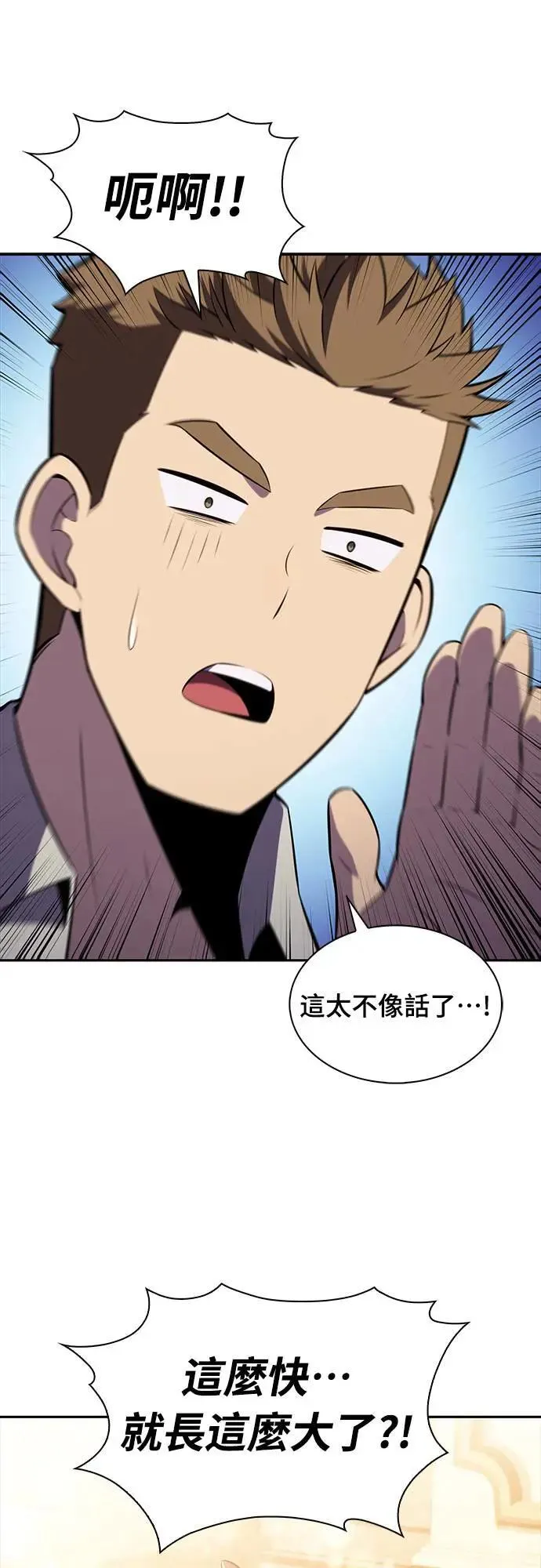第23话 对练 第53页
