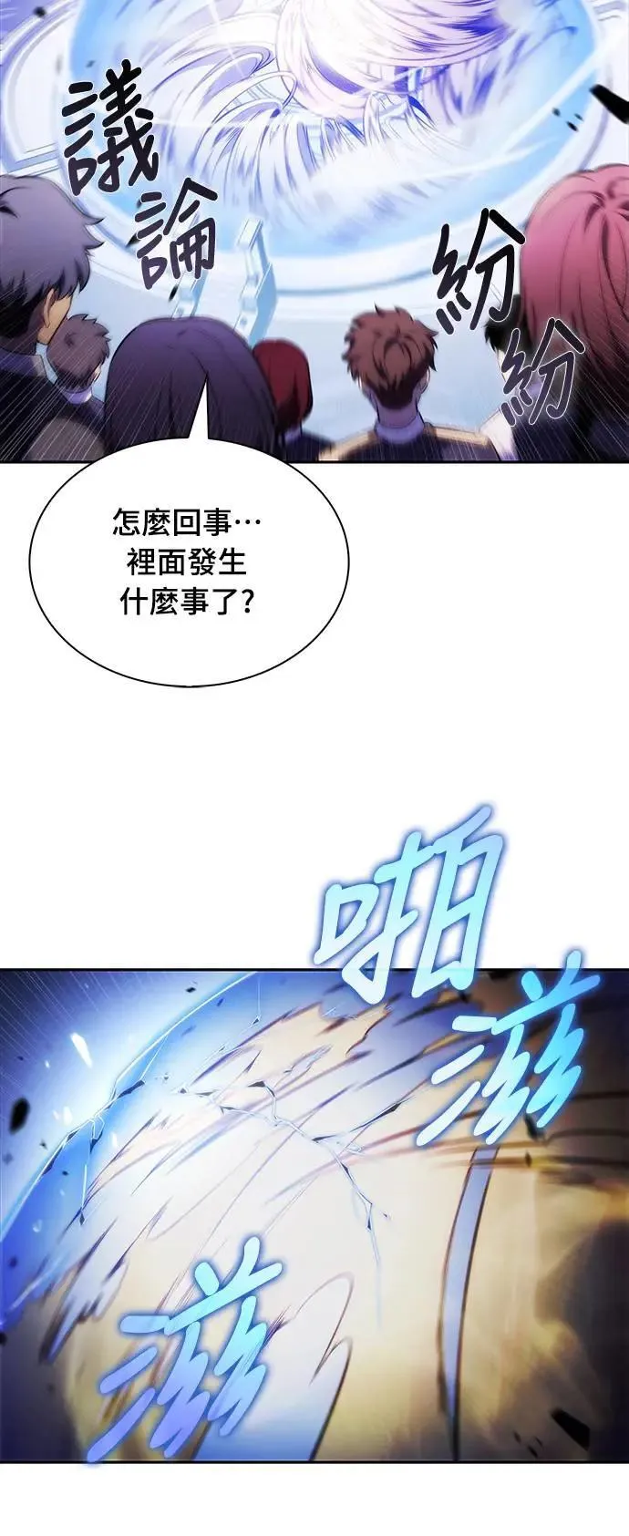 第23话 对练 第56页
