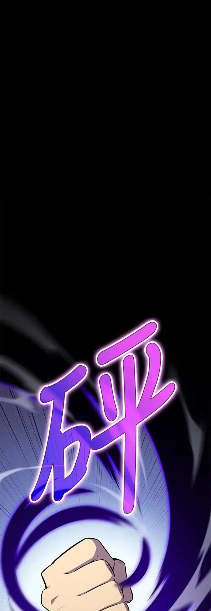 第23话 对练 第66页