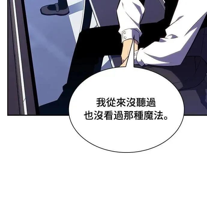 第23话 对练 第70页