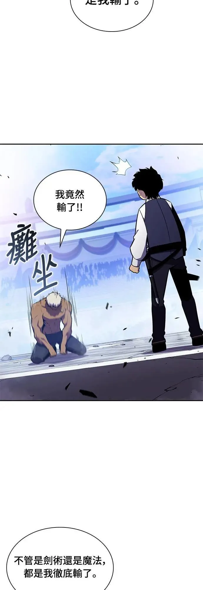 第23话 对练 第73页