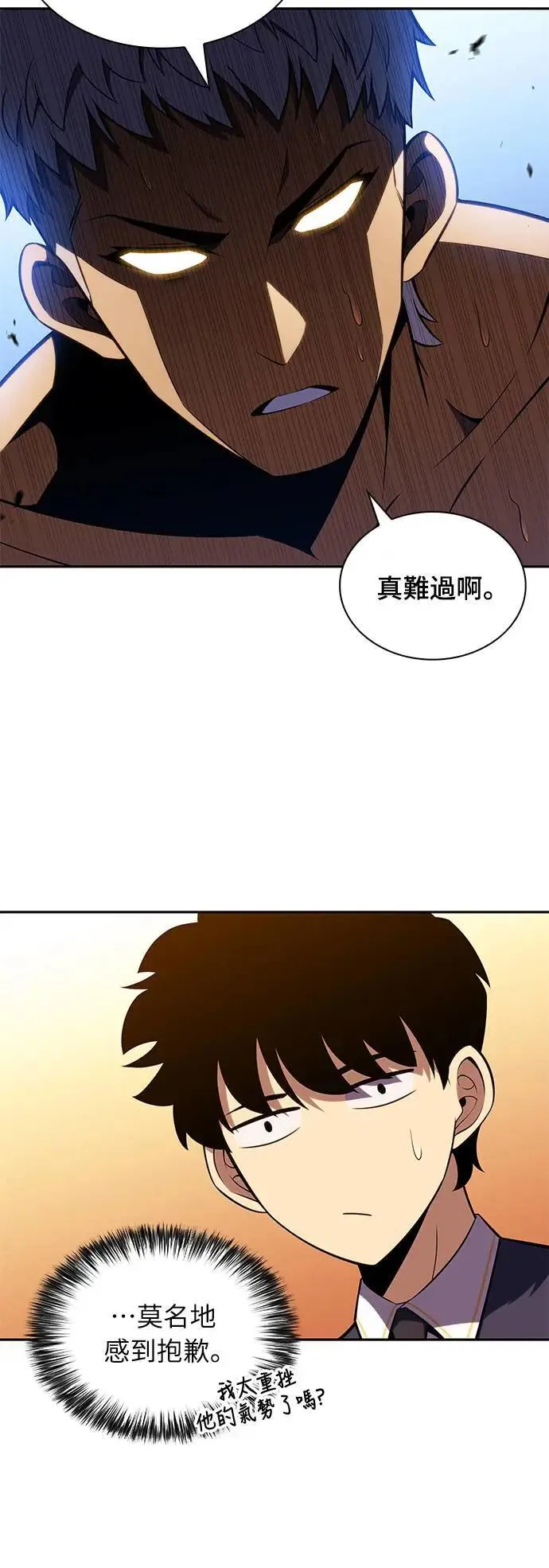第23话 对练 第74页