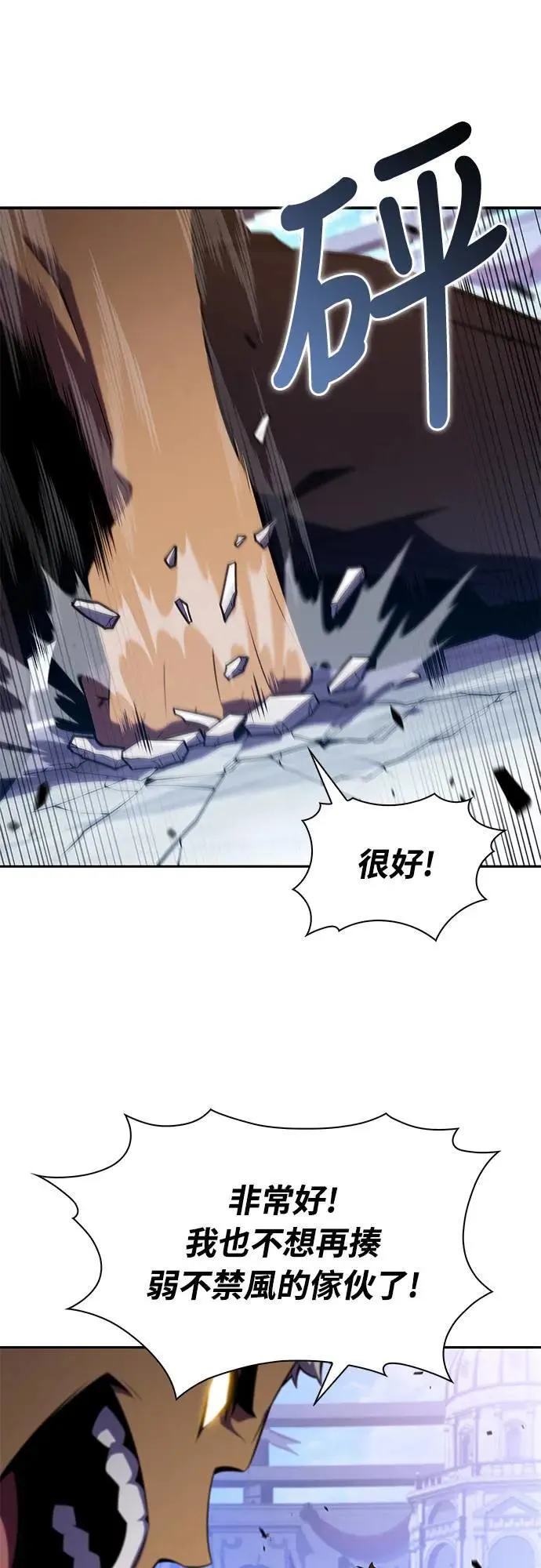 第23话 对练 第75页