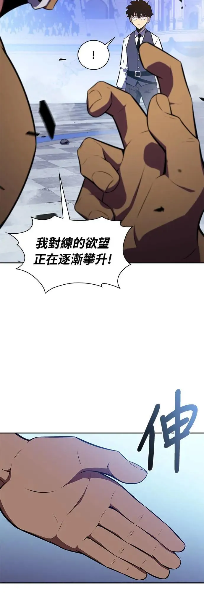 第23话 对练 第76页