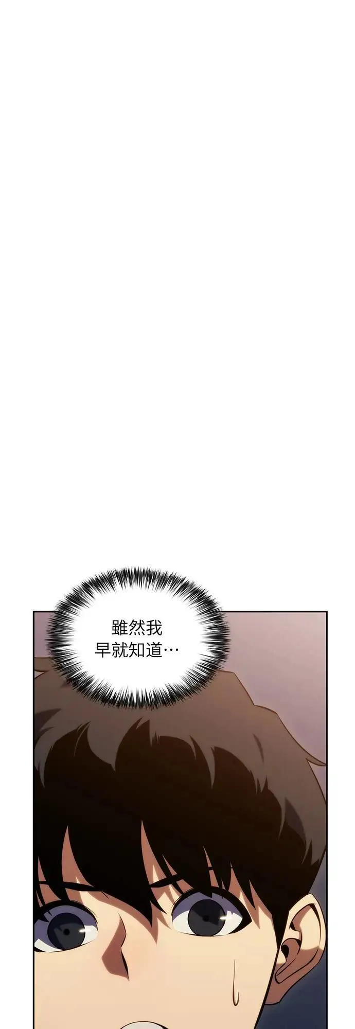 第23话 对练 第81页