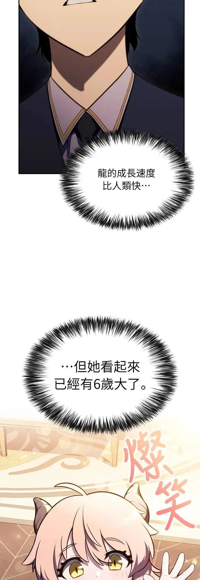 第23话 对练 第82页