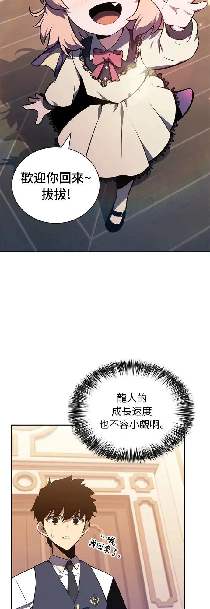 第23话 对练 第83页