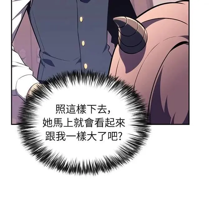 第23话 对练 第84页