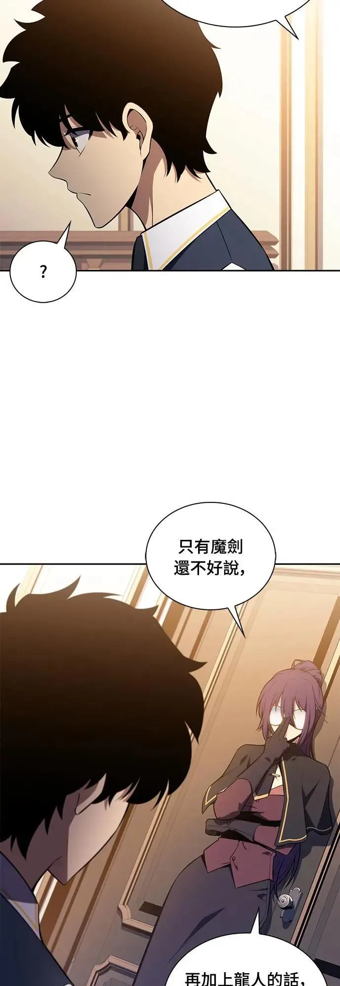 第23话 对练 第86页