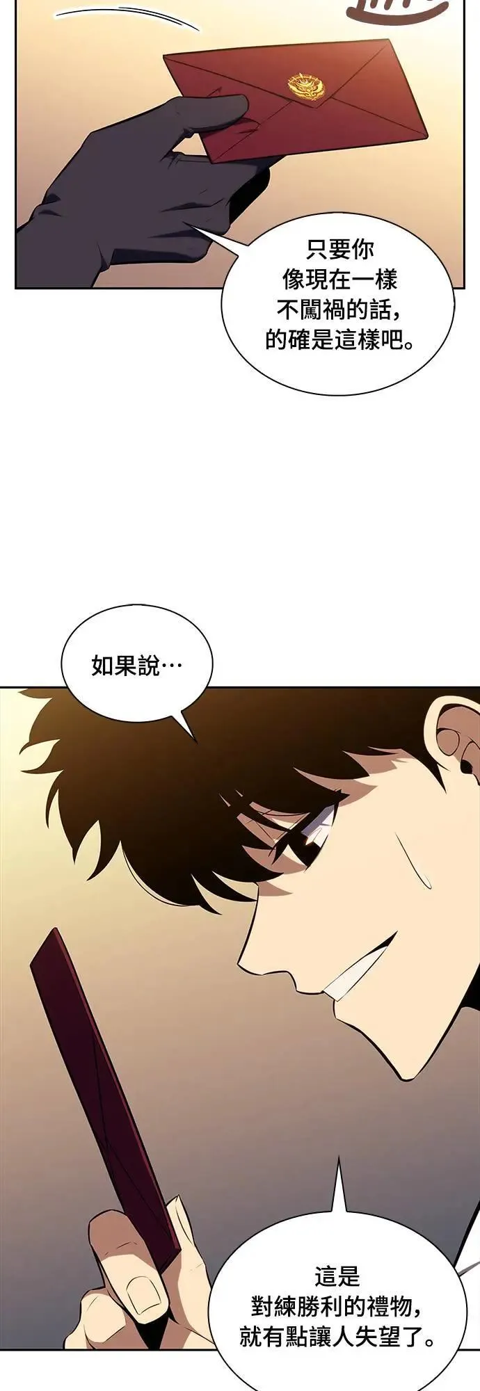 第24话 面谈(1) 第10页
