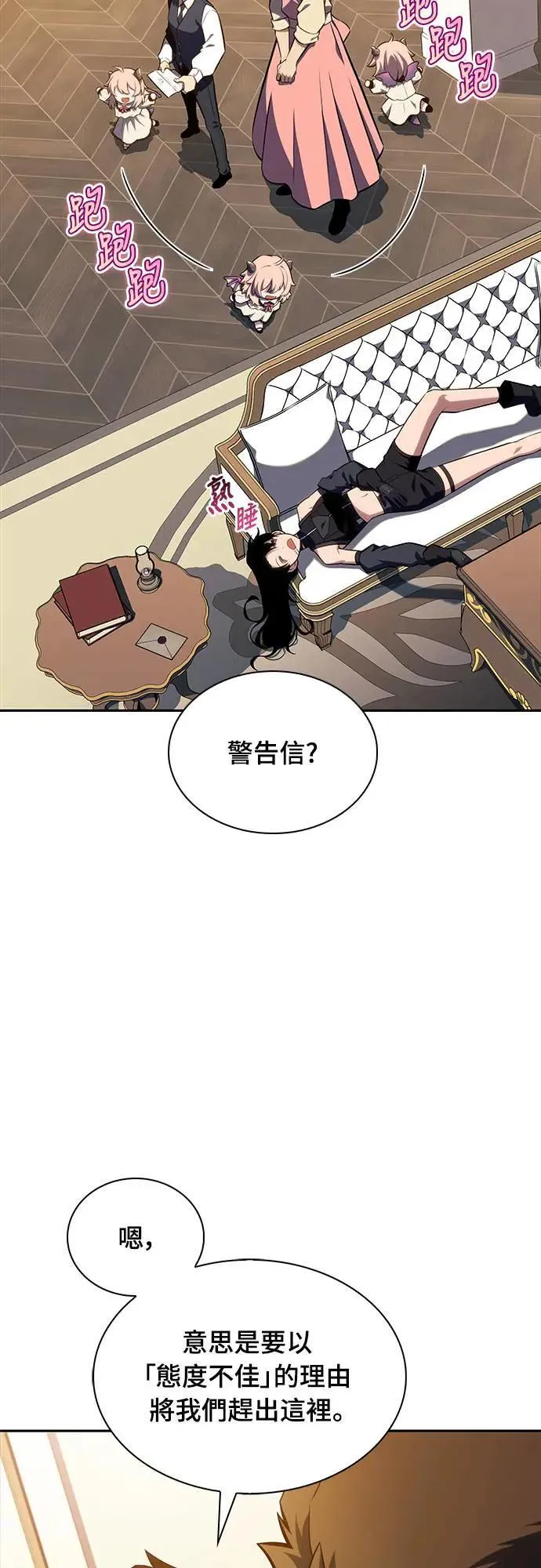 第24话 面谈(1) 第13页