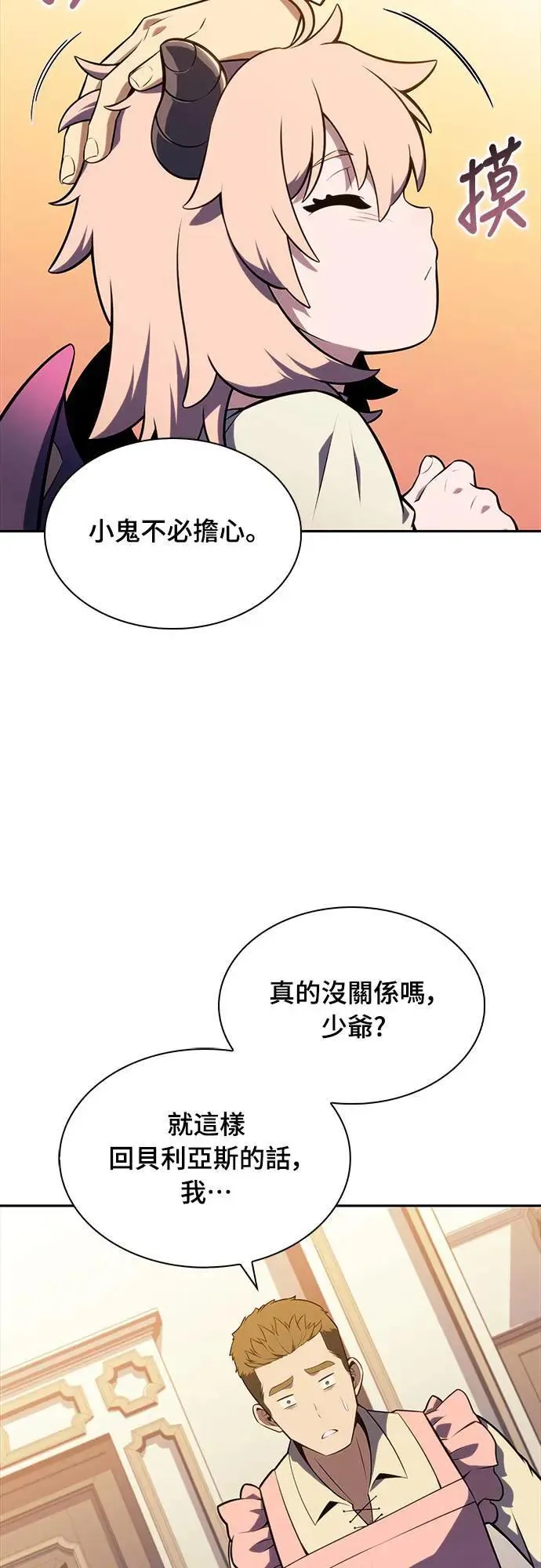 第24话 面谈(1) 第17页