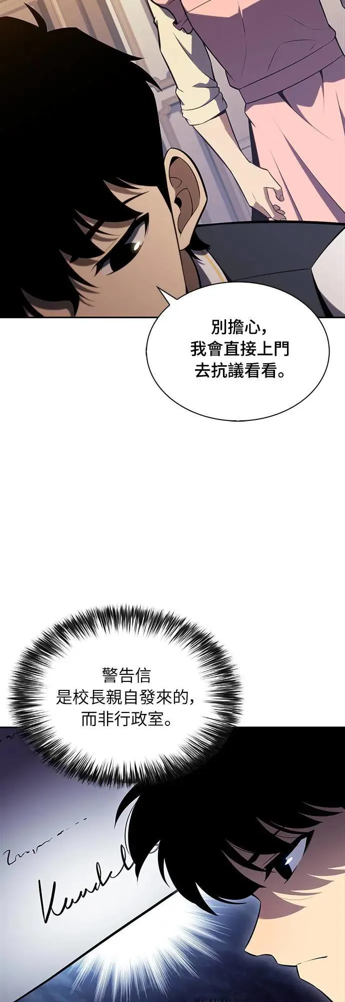 第24话 面谈(1) 第18页
