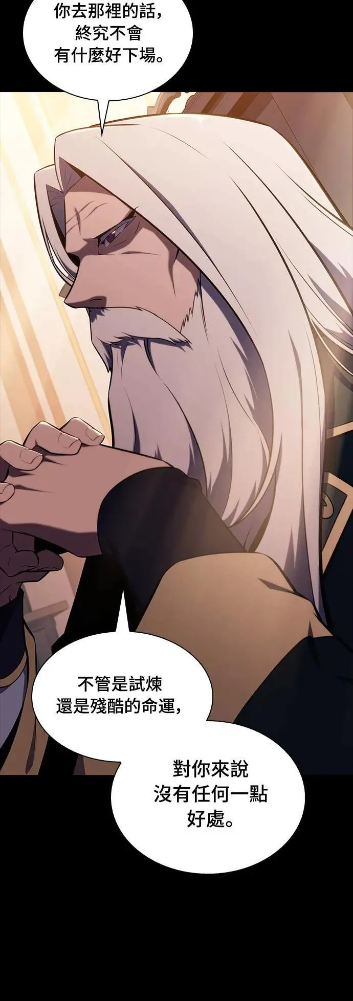 第24话 面谈(1) 第23页