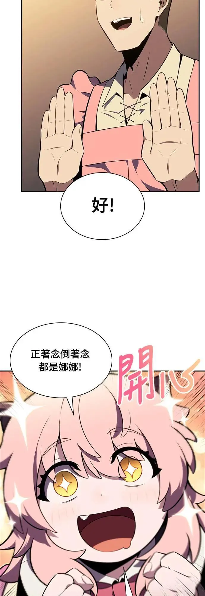 第24话 面谈(1) 第29页