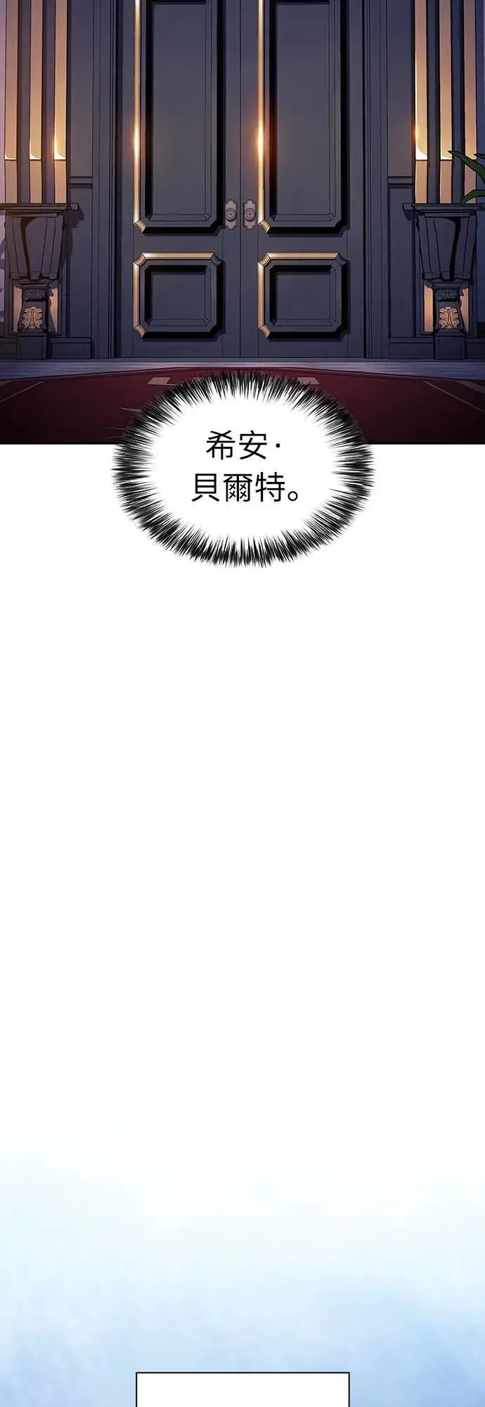 第24话 面谈(1) 第38页