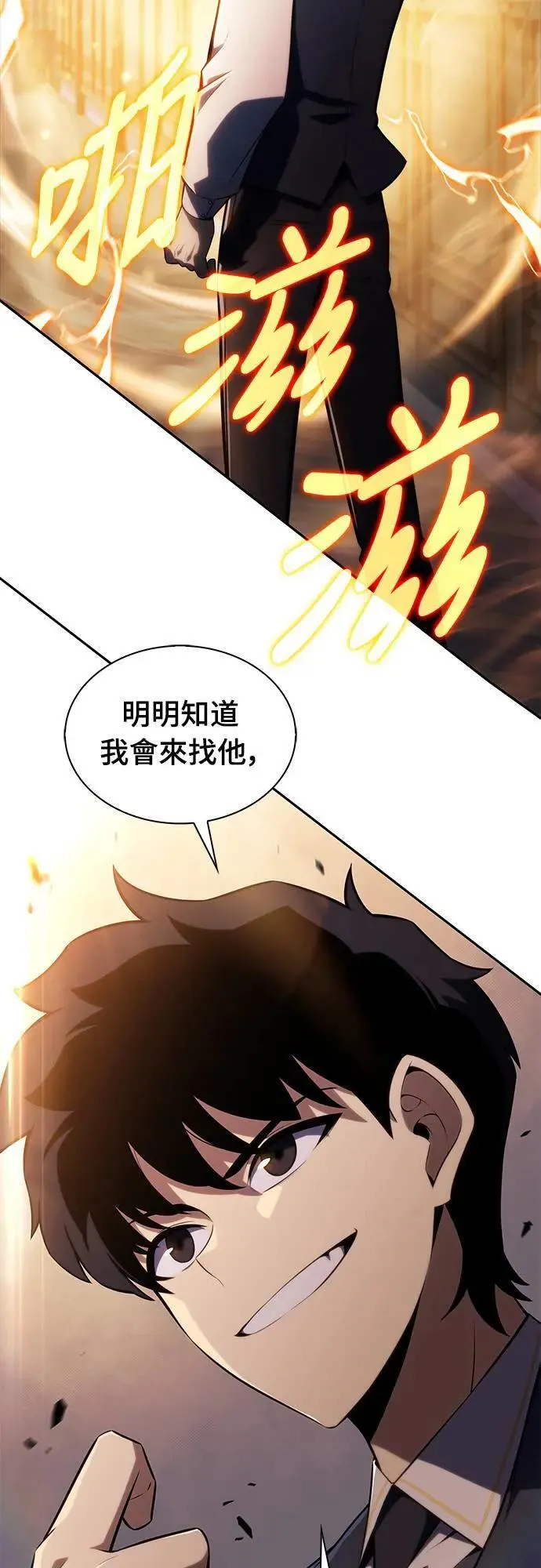 第24话 面谈(1) 第45页