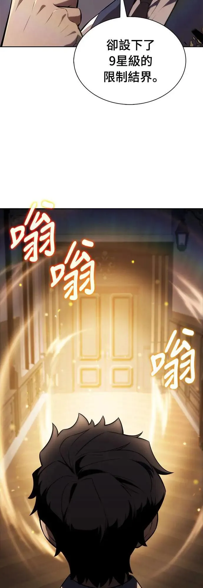 第24话 面谈(1) 第46页