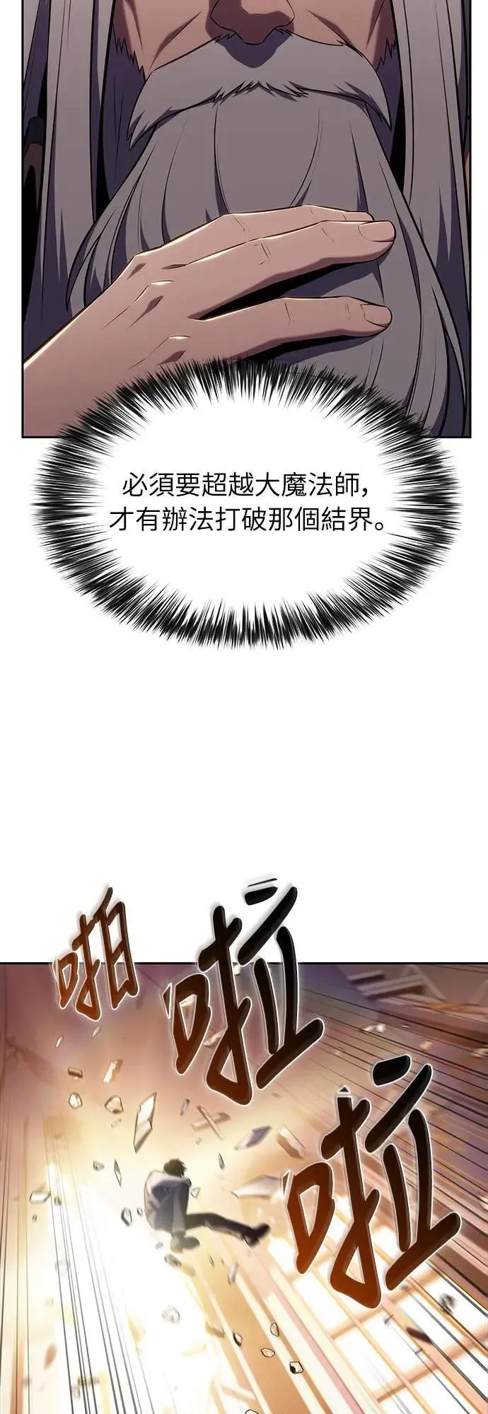 第24话 面谈(1) 第49页