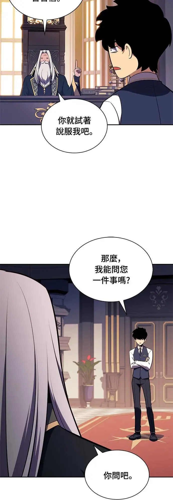 第24话 面谈(1) 第58页